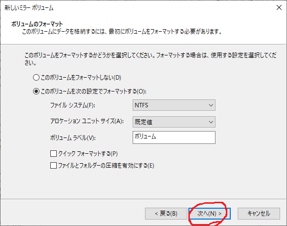 windows10のソフトウェアraid1 ミラー コレクション