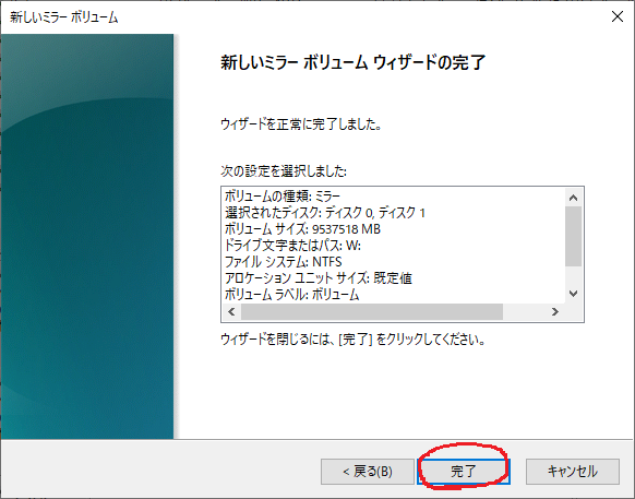 windows10 販売 hdd ミラー